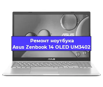 Замена матрицы на ноутбуке Asus Zenbook 14 OLED UM3402 в Новосибирске
